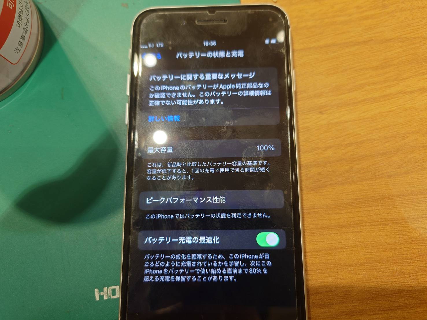 【品川よりご来店】iPhoneSE2のバッテリー交換修理をご依頼いただきました！